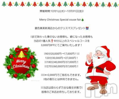 󥺥ƺʿ Ź   (祯ӡ˥奦ƥ) SPбġ(38)123̥֥🎅Christmasץ쥼🎅