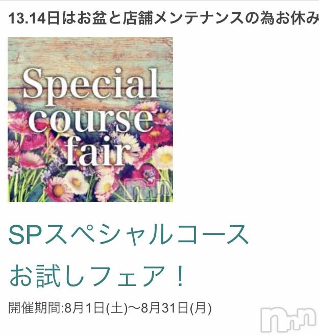 㡦ȯĥꥢ󥺥ƺʿ Ź   (祯ӡ˥奦ƥ) ޤSPбġۤ813̥֥ΤͽԤƤޤ♡