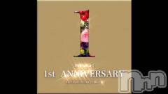 新潟メンズエステ妻色兼美 新潟中央店   (サイショクケンビ　ニイガタチュウオウテン) まいか【SP対応可】(42)の9月1日動画「アナタとのアニバーサリー❤︎」