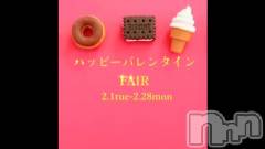 新潟メンズエステ妻色兼美 新潟中央店   (サイショクケンビ　ニイガタチュウオウテン) まいか【SP対応可】(42)の2月10日動画「チョコを🍫」