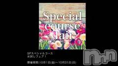 新潟メンズエステ妻色兼美 新潟中央店   (サイショクケンビ　ニイガタチュウオウテン) まいか【SP対応可】(42)の10月6日動画「❤️」