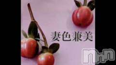 新潟メンズエステ妻色兼美 新潟中央店   (サイショクケンビ　ニイガタチュウオウテン) まいか【SP対応可】(42)の5月24日動画「お待ちしています❤️」