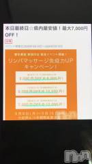 新潟メンズエステ妻色兼美 新潟中央店   (サイショクケンビ　ニイガタチュウオウテン) まいか【SP対応可】(42)の3月15日動画「キュートな眼差しに見つめられて♡」