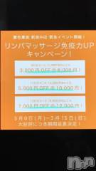新潟メンズエステ妻色兼美 新潟中央店   (サイショクケンビ　ニイガタチュウオウテン) まいか【SP対応可】(42)の3月12日動画「今日は、絶対に。」