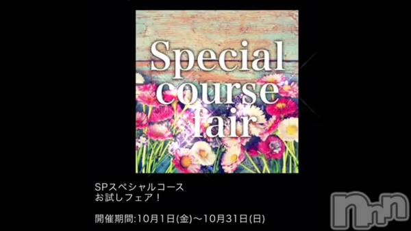 新潟メンズエステ妻色兼美 新潟中央店   (サイショクケンビ　ニイガタチュウオウテン) まいか【SP対応可】(42)の10月6日動画「」