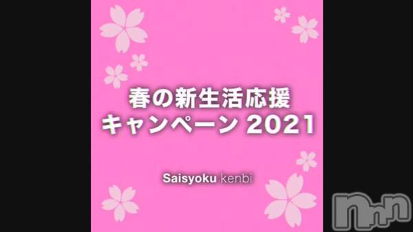 新潟メンズエステ妻色兼美 新潟中央店   (サイショクケンビ　ニイガタチュウオウテン) まいか【SP対応可】(42)の4月10日動画「」