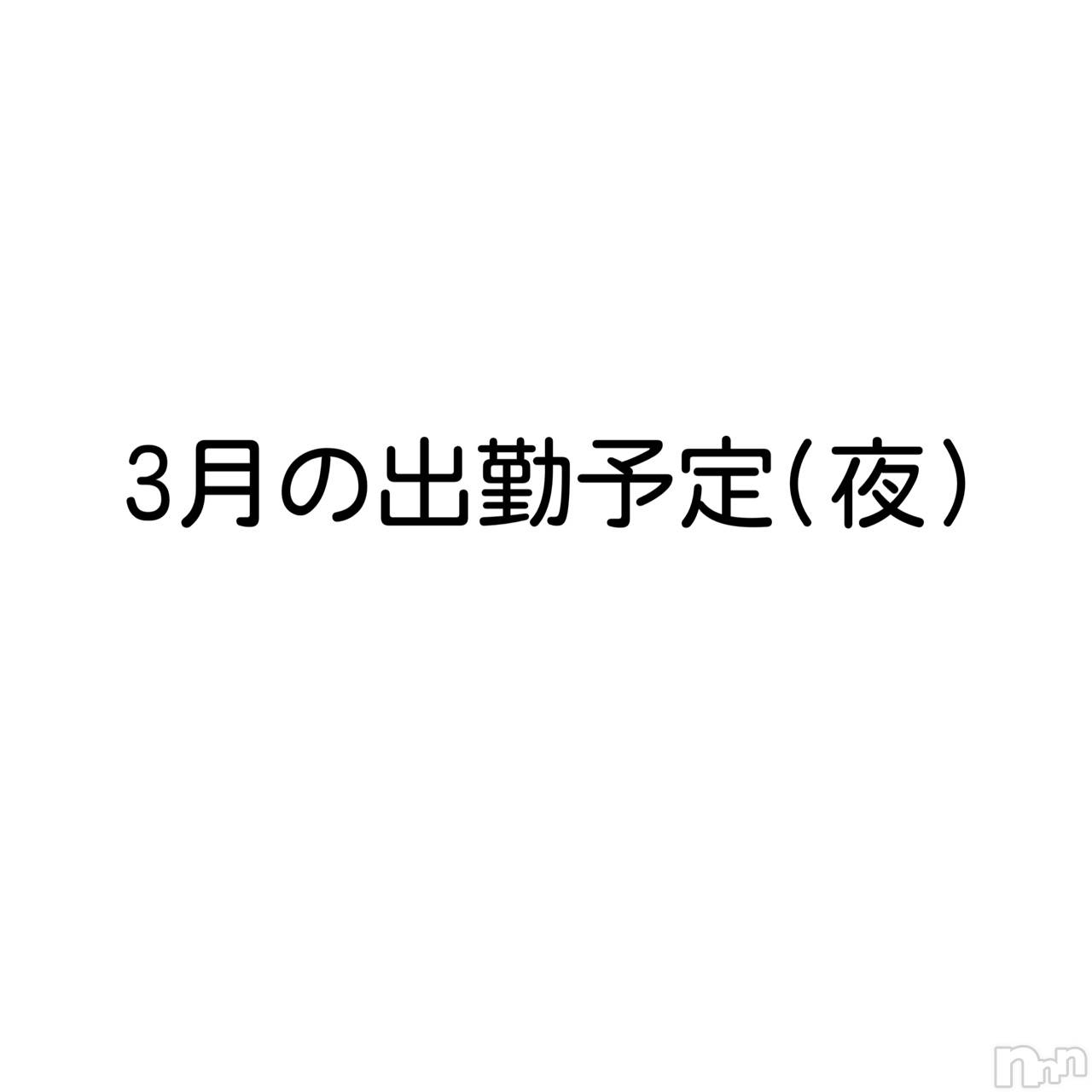松本発デリヘルVANILLA(バニラ)るりか(22)の2021年2月26日写メブログ「💜❤💙💚」