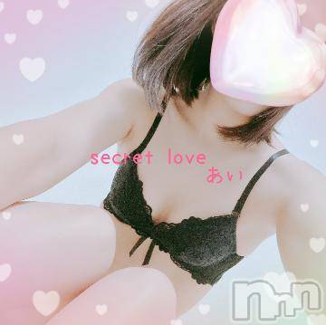 新潟デリヘルSecret Love(シークレットラブ)あい☆清楚若妻(31)の2023年8月30日写メブログ「お久しぶりです♡」
