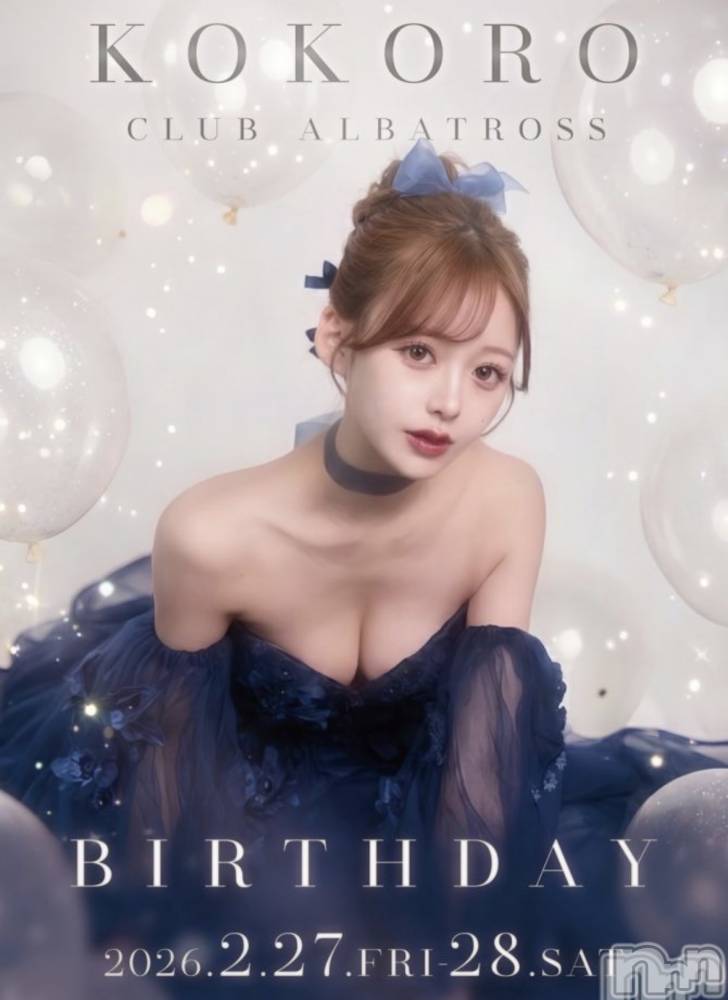 �����������Х��顦�����CLUB ALBATROSS(����Хȥ���) �����ޤ��2��27���̥�֥����ֺ��������ϡ���������