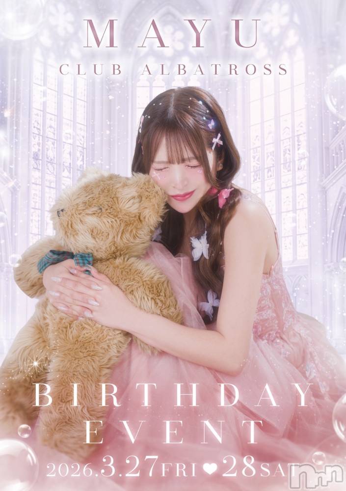 �����������Х��顦�����CLUB ALBATROSS(����Хȥ���) �����ޤ��3��17���̥�֥����֤Ĥ��˴���✨✨��