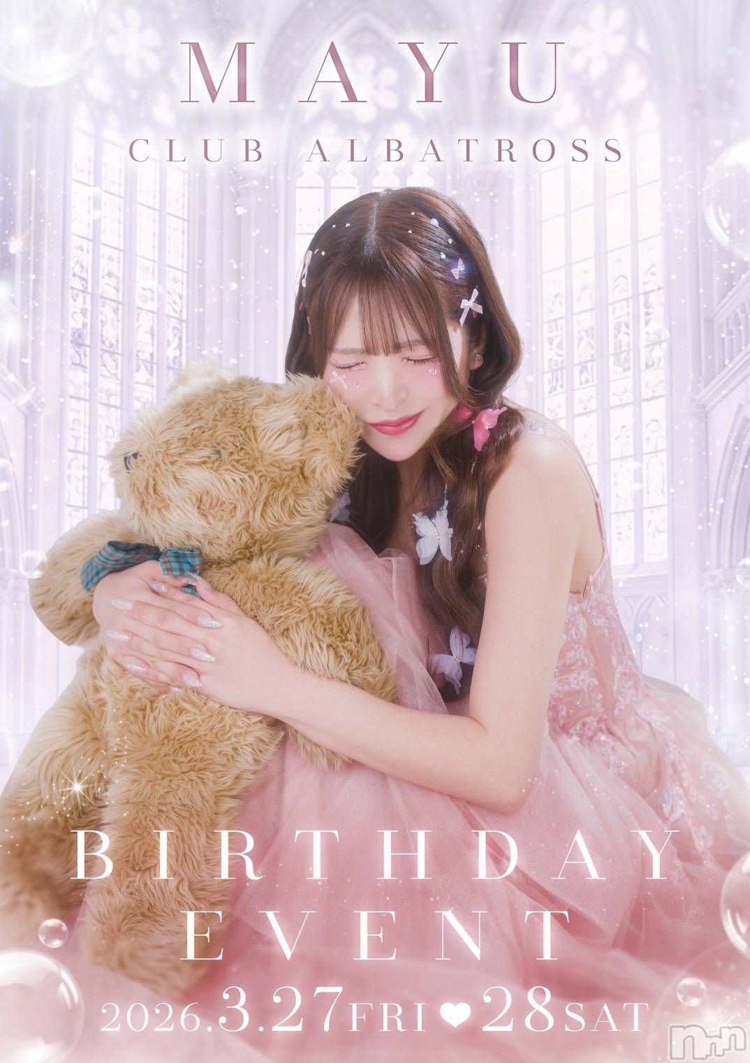 �����������Х��顦�����CLUB ALBATROSS(����Хȥ���) ��2026ǯ3��17���̥�֥����֤Ĥ��˴���✨✨��