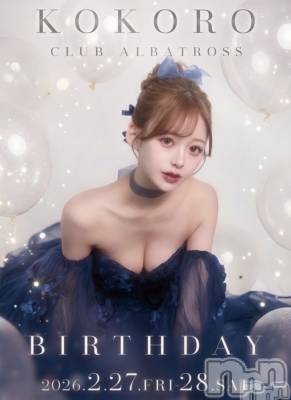 �����������Х��顦�����CLUB ALBATROSS(����Хȥ���) �����ޤ��2��27���̥�֥����ֺ��������ϡ���������