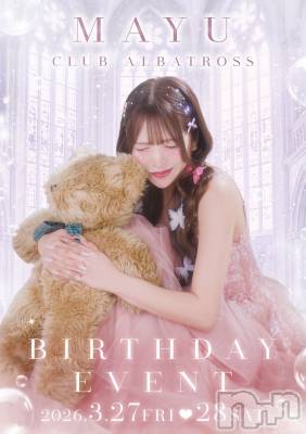 �����������Х��顦�����CLUB ALBATROSS(����Хȥ���) �����ޤ��3��17���̥�֥����֤Ĥ��˴���✨✨��