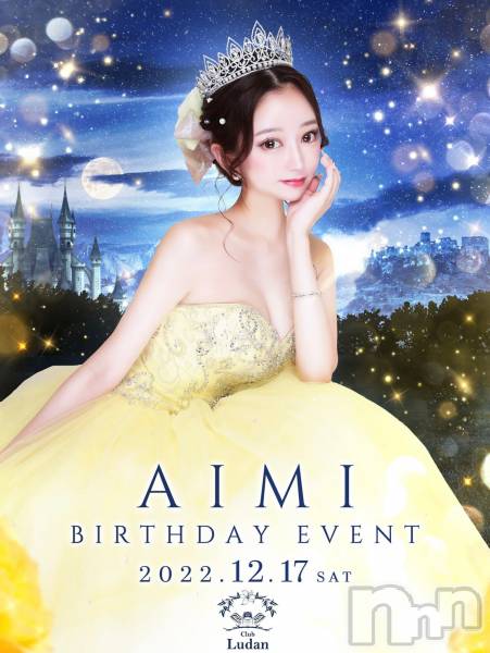 Х顦Club Ludan(֥)  2022ǯ1217̥֥֥ߤBirthday Event