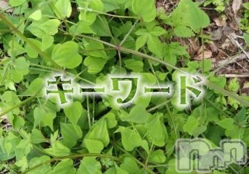 上田発人妻デリヘルPrecede 上田東御店(プリシード ウエダトウミテン) れん(42)の9月22日写メブログ「9/22🔑ワード」