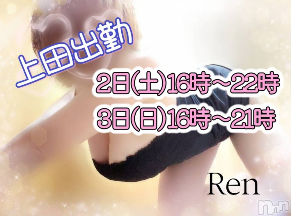 上田発人妻デリヘルPrecede 上田東御店(プリシード ウエダトウミテン) れん(43)の10月31日写メブログ「♡直近♡」