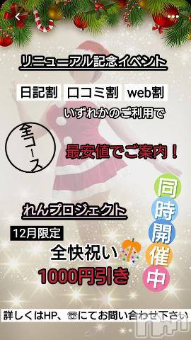 上田発人妻デリヘルPrecede 上田東御店(プリシード ウエダトウミテン) れん(43)の12月15日写メブログ「ダブルイベント」