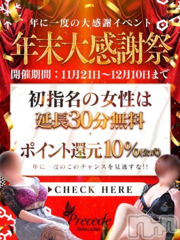 上田発人妻デリヘルPrecede 上田東御店(プリシード ウエダトウミテン) れん(43)の12月7日写メブログ「♡今日と明日で♡」