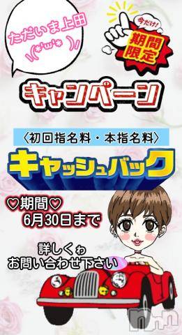 上田発人妻デリヘルPrecede 上田東御店(プリシード ウエダトウミテン) れん(43)の6月18日写メブログ「♡明日より♡」