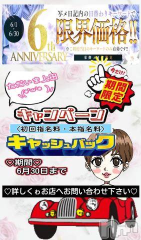 上田発人妻デリヘルPrecede 上田東御店(プリシード ウエダトウミテン) れん(43)の6月22日写メブログ「♡期間限定♡」