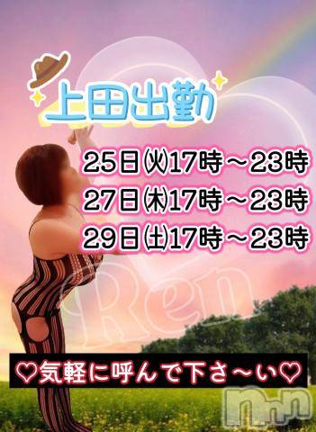 上田発人妻デリヘルPrecede 上田東御店(プリシード ウエダトウミテン) れん(43)の6月23日写メブログ「♡今週のれんｻﾝ♡」