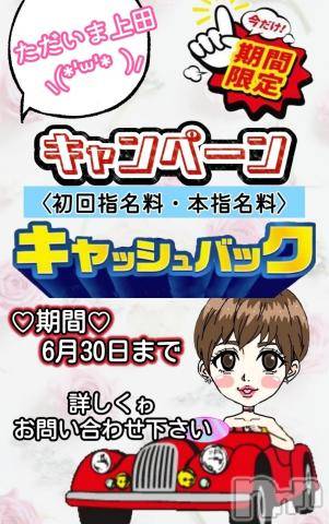 上田発人妻デリヘルPrecede 上田東御店(プリシード ウエダトウミテン) れん(43)の6月29日写メブログ「♡本日終了♡」