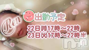 上田発人妻デリヘルPrecede 上田東御店(プリシード ウエダトウミテン) れん(43)の7月20日写メブログ「♡直近のれんｻﾝ♡」
