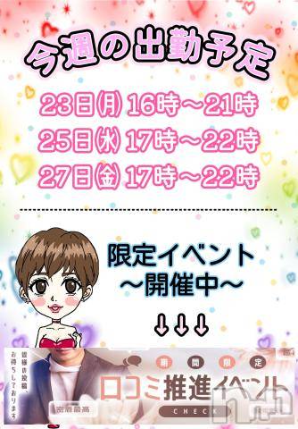 上田発人妻デリヘルPrecede 上田東御店(プリシード ウエダトウミテン) れん(43)の9月22日写メブログ「今月今週で…」