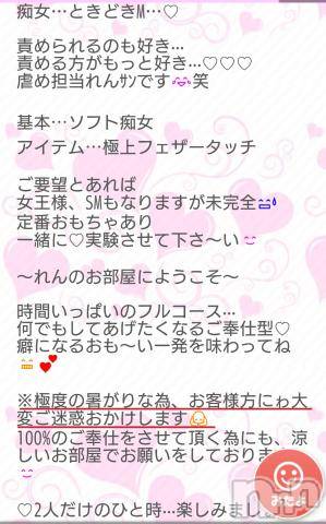 上田発人妻デリヘルPrecede 上田東御店(プリシード ウエダトウミテン) れん(43)の9月26日写メブログ「♡れんのプロフィール♡」