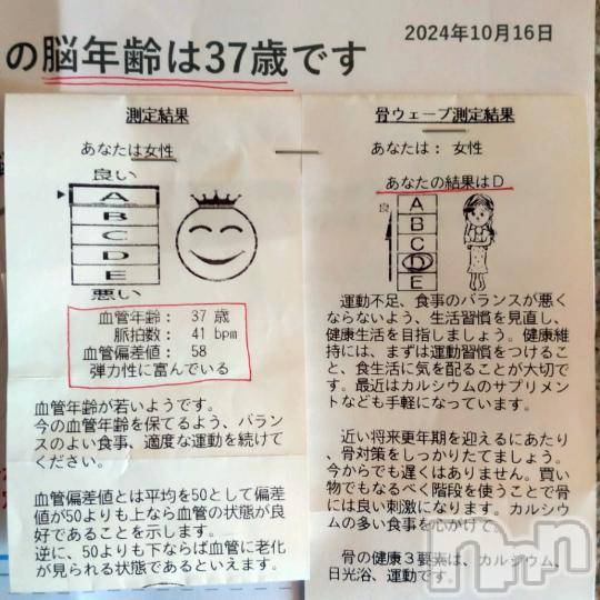 上田発人妻デリヘルPrecede 上田東御店(プリシード ウエダトウミテン) れん(43)の10月16日写メブログ「♡喜び～♡」