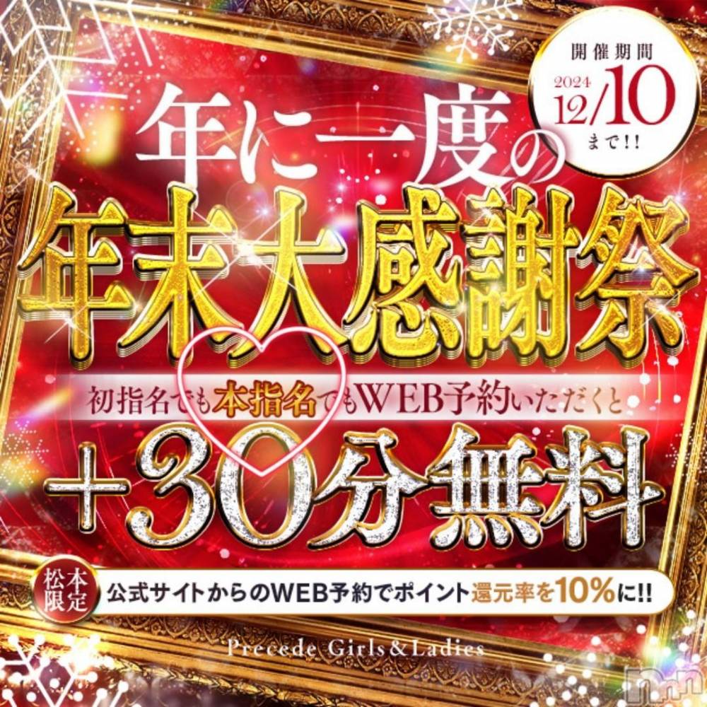 上田発人妻デリヘルPrecede 上田東御店(プリシード ウエダトウミテン) れん(43)の11月30日写メブログ「ハートを良く見て～♡」