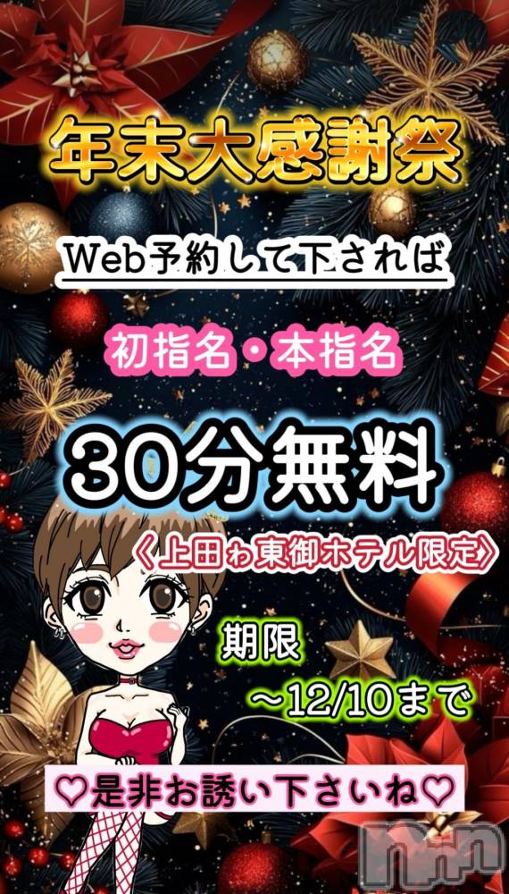 上田発人妻デリヘルPrecede 上田東御店(プリシード ウエダトウミテン) れん(43)の12月1日写メブログ「♡本指名様も♡」