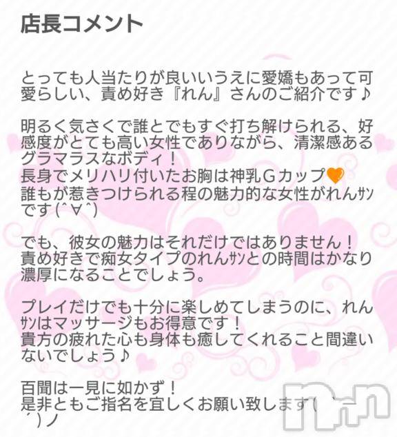 上田発人妻デリヘルPrecede 上田東御店(プリシード ウエダトウミテン) れん(43)の12月17日写メブログ「♡追加♡」