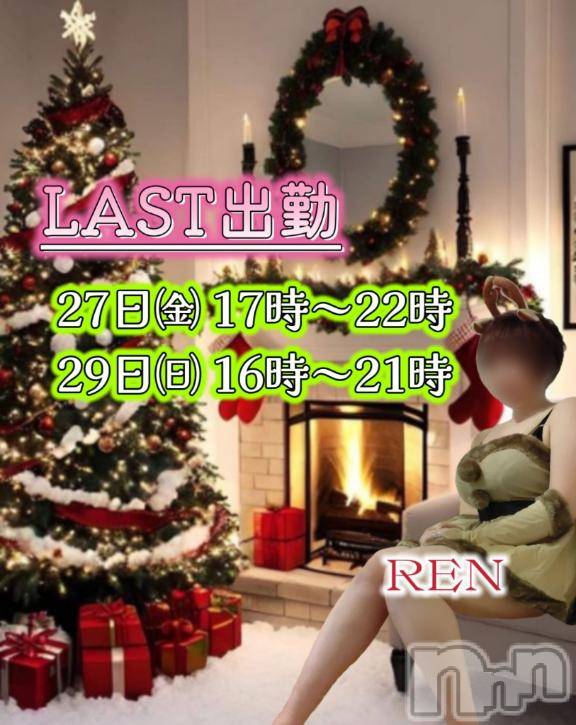 上田発人妻デリヘルPrecede 上田東御店(プリシード ウエダトウミテン) れん(43)の12月24日写メブログ「♡𝑴𝒆𝒓𝒓𝒚 𝑪𝒉𝒓𝒊𝒔𝒕𝒎𝒂𝒔♡」