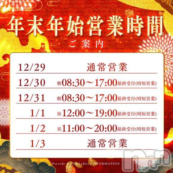 上田発人妻デリヘルPrecede 上田東御店(プリシード ウエダトウミテン) れん(43)の12月27日写メブログ「♡ご案内♡」