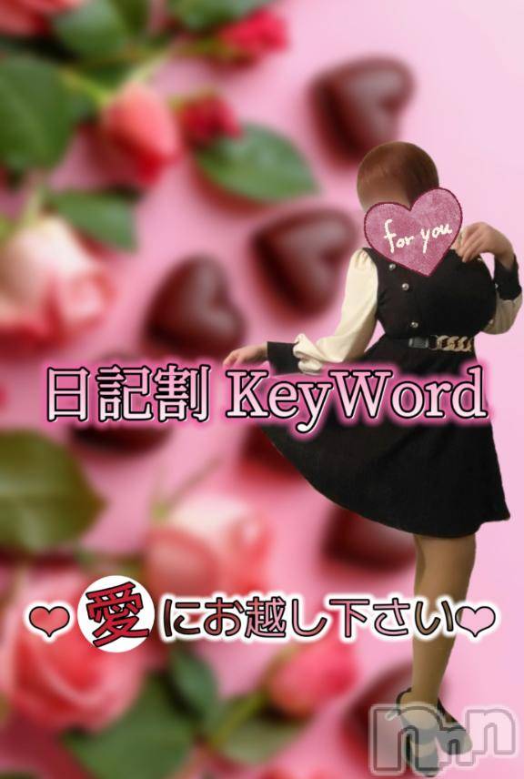上田発人妻デリヘルPrecede 上田東御店(プリシード ウエダトウミテン) れん(43)の2月4日写メブログ「2/4♡キーワード」