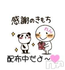 上田発人妻デリヘルPrecede 上田東御店(プリシード ウエダトウミテン) れん(43)の2月10日写メブログ「お誘いのお礼に♡」