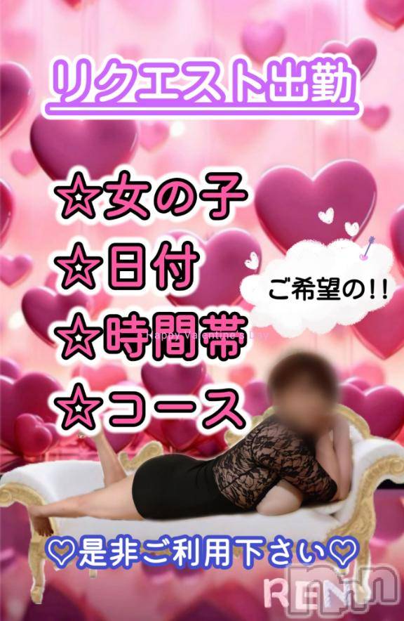 上田発人妻デリヘルPrecede 上田東御店(プリシード ウエダトウミテン) れん(43)の2月28日写メブログ「定期便」