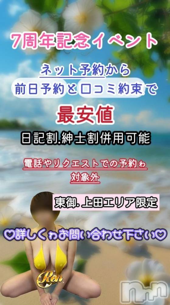 上田発人妻デリヘルPrecede 上田東御店(プリシード ウエダトウミテン) れん(43)の7月2日写メブログ「～開催中～」