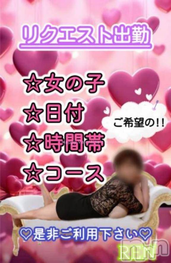 上田発人妻デリヘルPrecede 上田東御店(プリシード ウエダトウミテン) れん(43)の7月13日写メブログ「本日ゎ。」