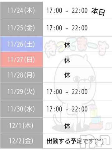 上田発人妻デリヘルPrecede 上田東御店(プリシード ウエダトウミテン)れん(43)の2022年11月24日写メブログ「今月の出勤ゎ」