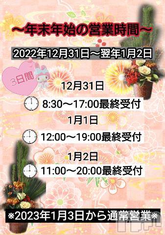 上田発人妻デリヘルPrecede 上田東御店(プリシード ウエダトウミテン)れん(43)の2022年12月28日写メブログ「お知らせ」