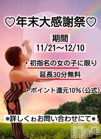 上田発人妻デリヘルPrecede 上田東御店(プリシード ウエダトウミテン)れん(43)の2023年11月22日写メブログ「♡期間限定♡」