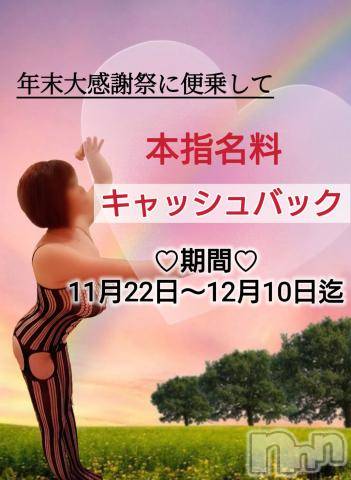 上田発人妻デリヘルPrecede 上田東御店(プリシード ウエダトウミテン)れん(43)の2023年11月24日写メブログ「♡2000円♡」