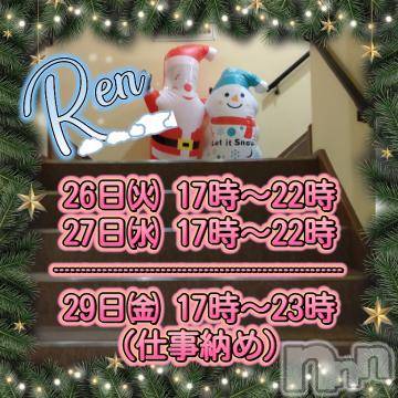 上田発人妻デリヘルPrecede 上田東御店(プリシード ウエダトウミテン)れん(43)の2023年12月23日写メブログ「♡来週のれんｻﾝ♡」
