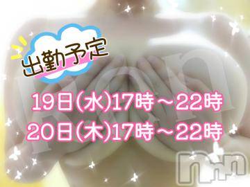 上田発人妻デリヘルPrecede 上田東御店(プリシード ウエダトウミテン)れん(43)の2024年6月18日写メブログ「れん浮上(笑)」