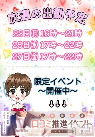 上田発人妻デリヘルPrecede 上田東御店(プリシード ウエダトウミテン)れん(43)の2024年9月21日写メブログ「♡直近のれんｻﾝ♡」
