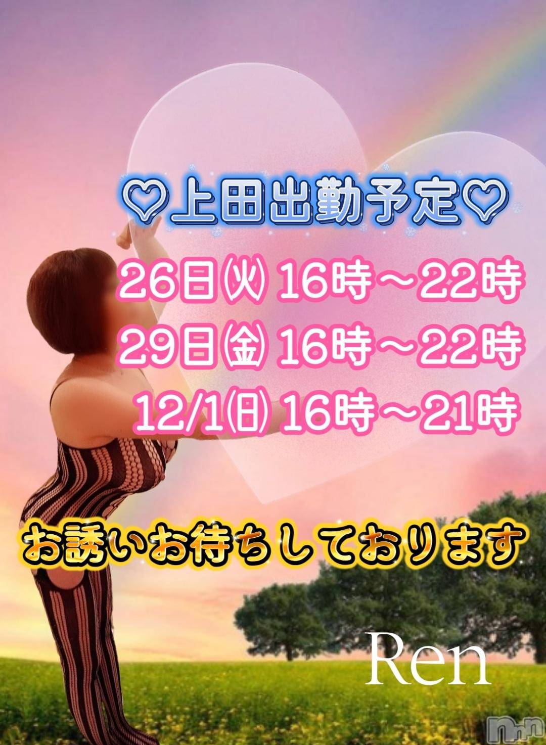 上田発人妻デリヘルPrecede 上田東御店(プリシード ウエダトウミテン)れん(43)の2024年11月25日写メブログ「今週のれんｻﾝ」