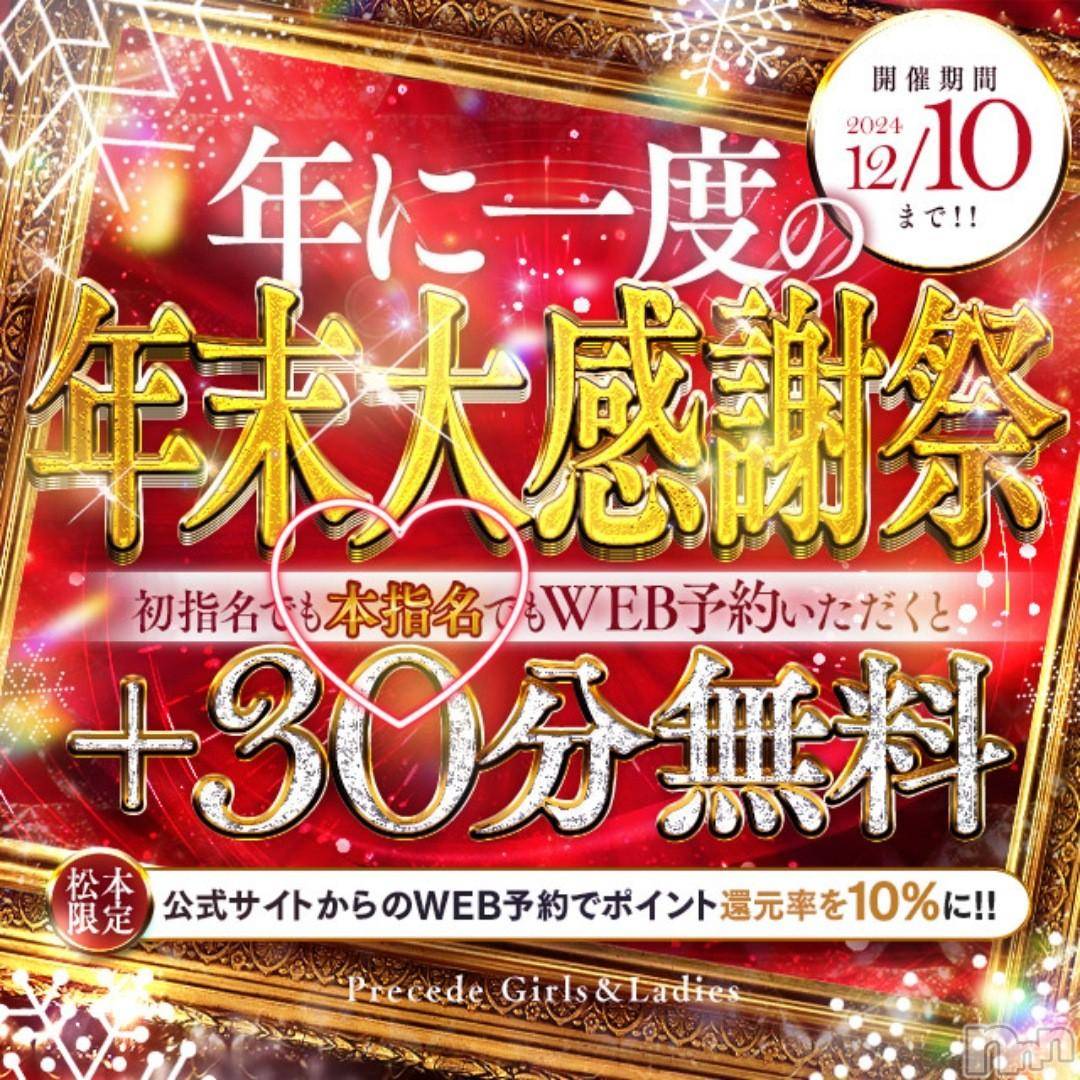 上田発人妻デリヘルPrecede 上田東御店(プリシード ウエダトウミテン)れん(43)の2024年11月30日写メブログ「ハートを良く見て～♡」