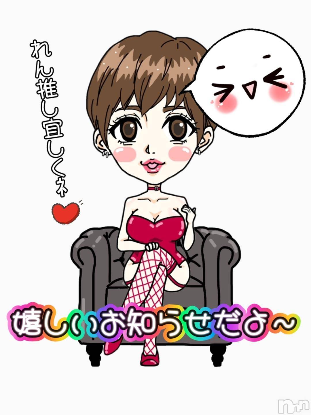 上田発人妻デリヘルPrecede 上田東御店(プリシード ウエダトウミテン)れん(43)の2024年11月30日写メブログ「♡朗報♡」